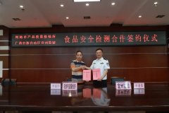 <strong>为进一步加强食物办理</strong> 